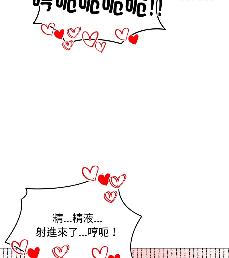 老婆捲款潜逃后第24話