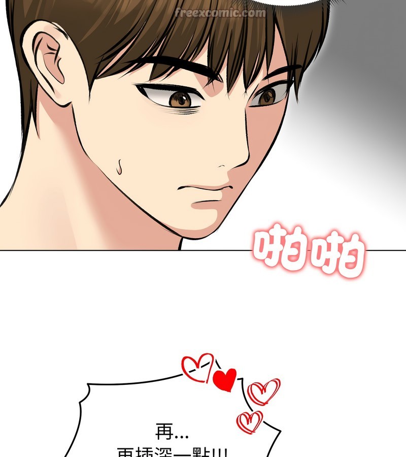 老婆捲款潜逃后第24話