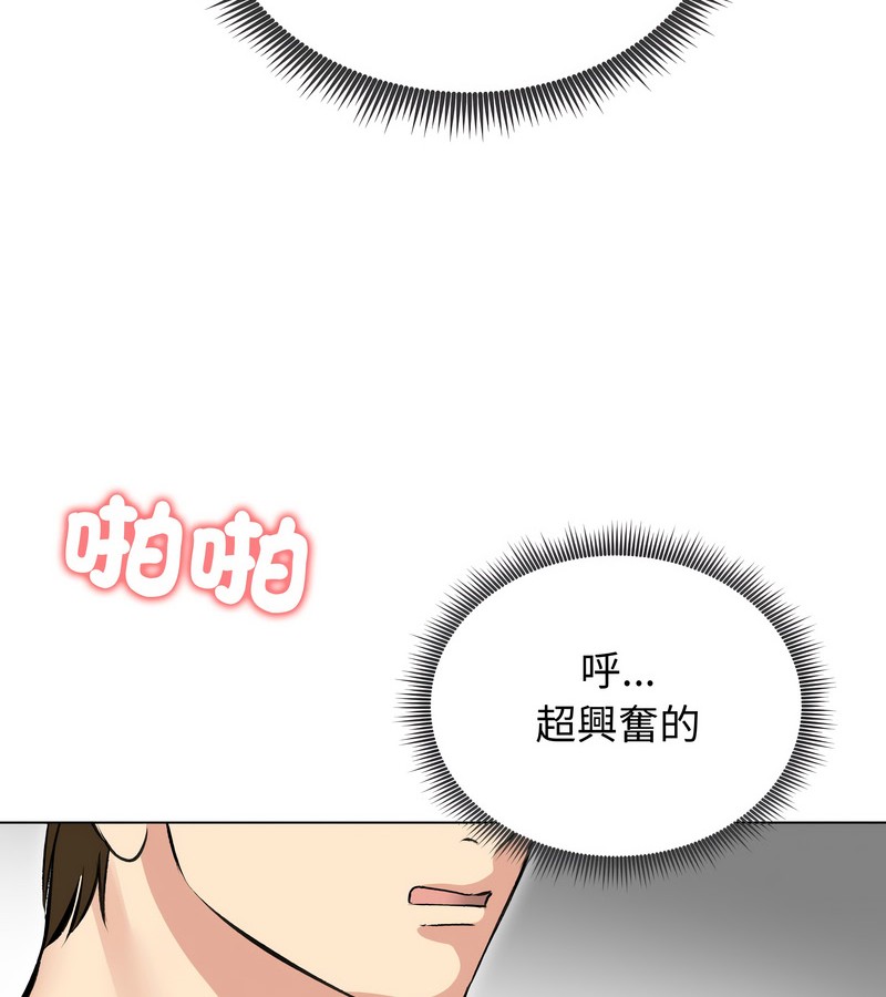 老婆捲款潜逃后第24話