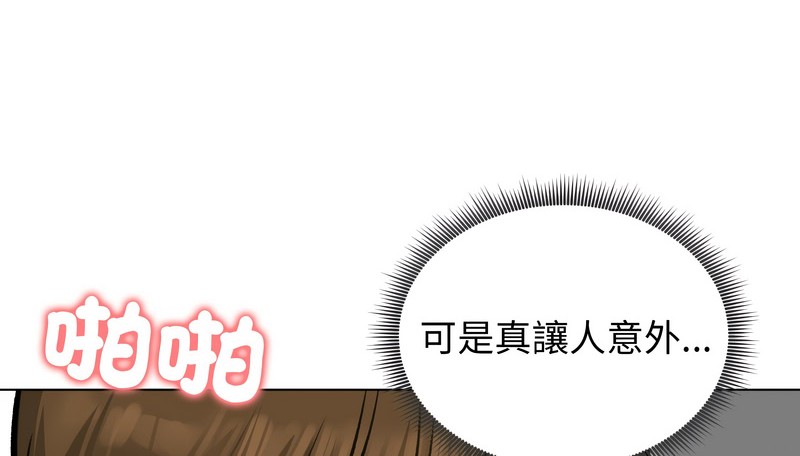 老婆捲款潜逃后第24話