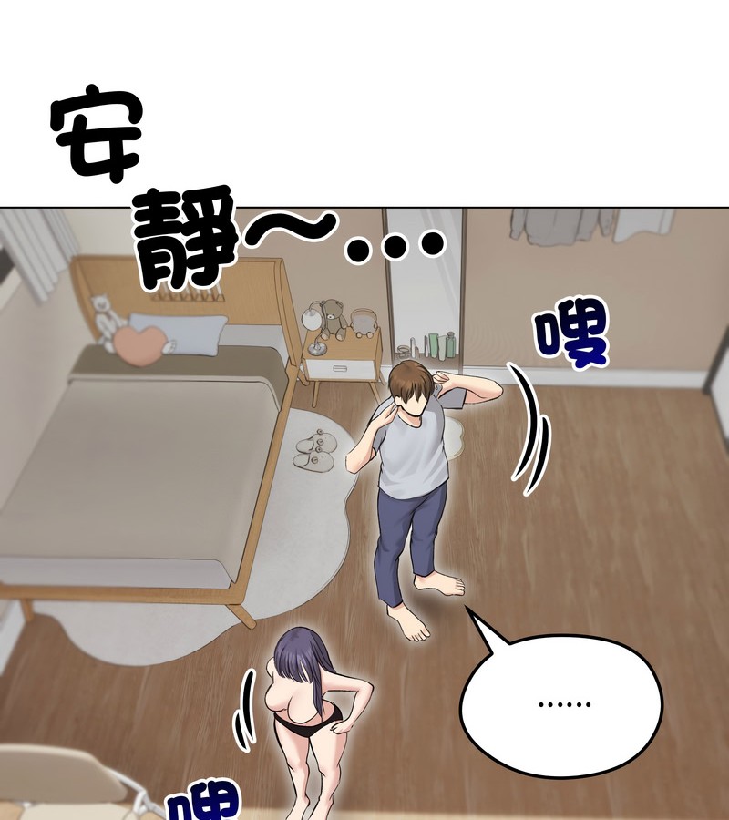 老婆捲款潜逃后第24話