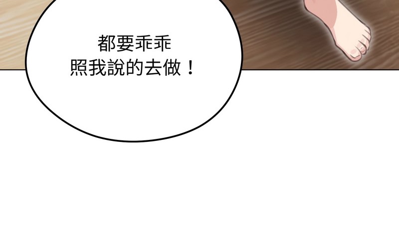 老婆捲款潜逃后第24話