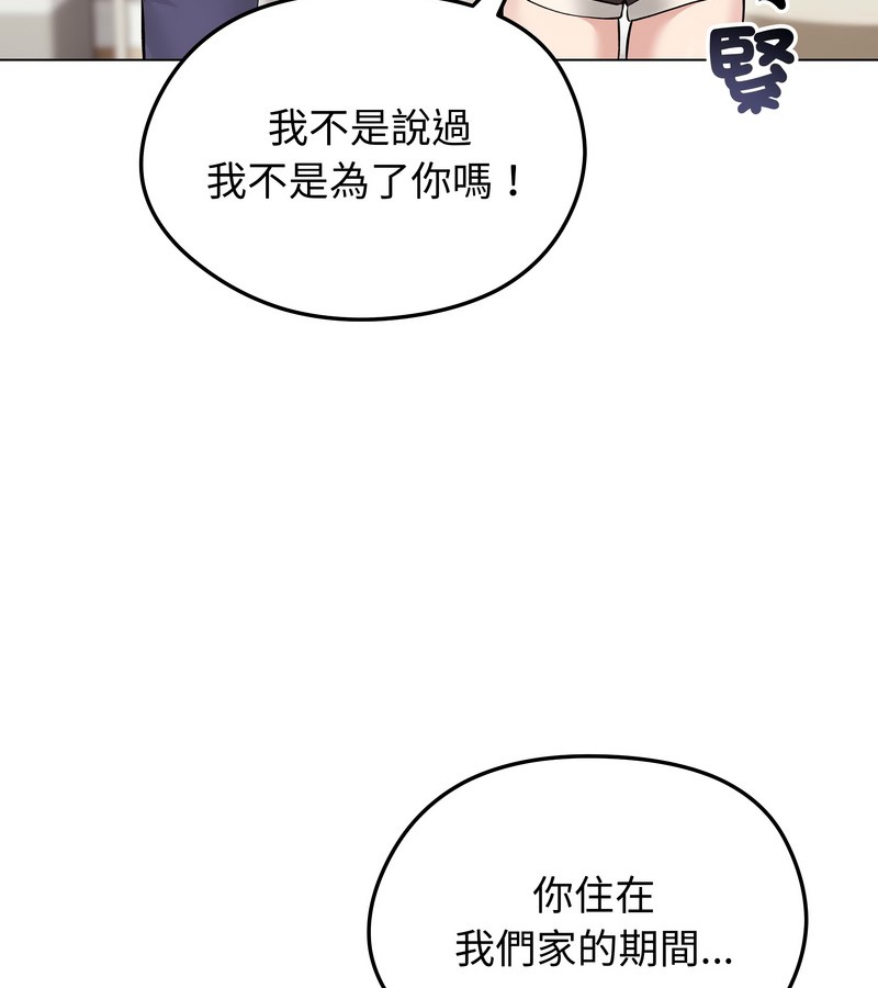 老婆捲款潜逃后第24話