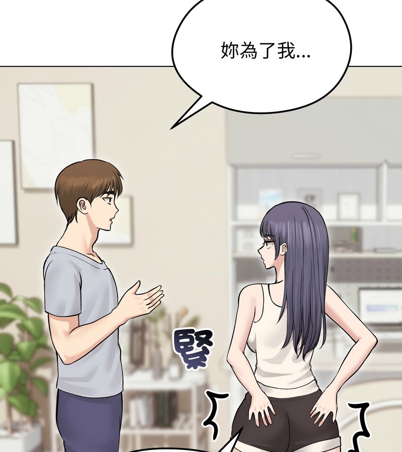 老婆捲款潜逃后第24話