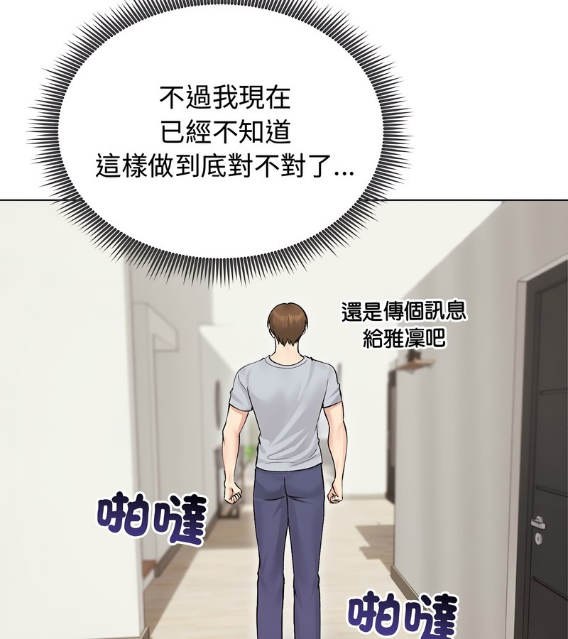 老婆捲款潜逃后第24話