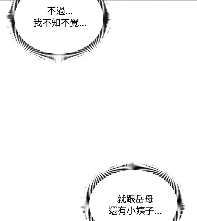 老婆捲款潜逃后第24話