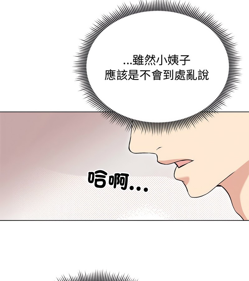 老婆捲款潜逃后第24話