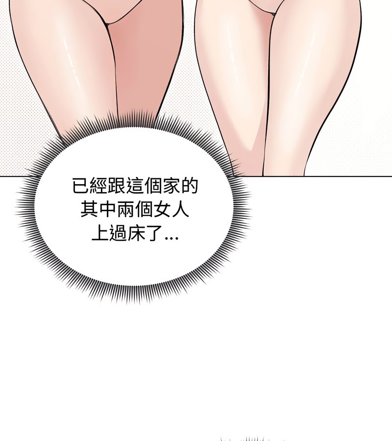 老婆捲款潜逃后第24話