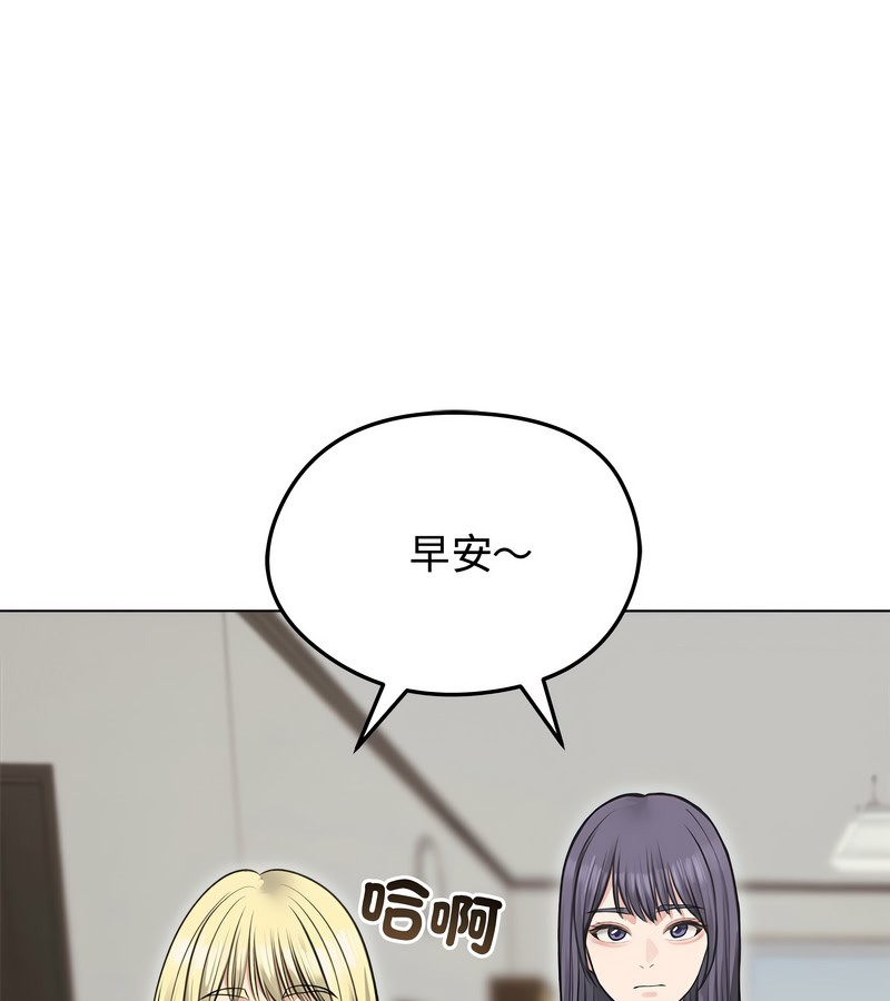 老婆捲款潜逃后第24話