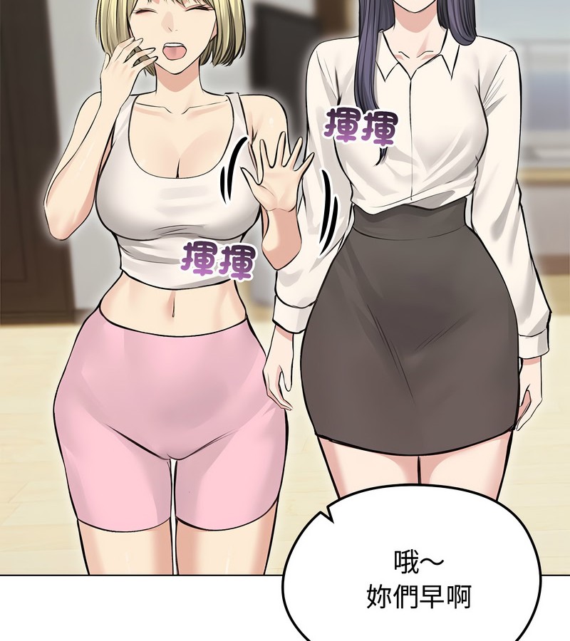 老婆捲款潜逃后第24話