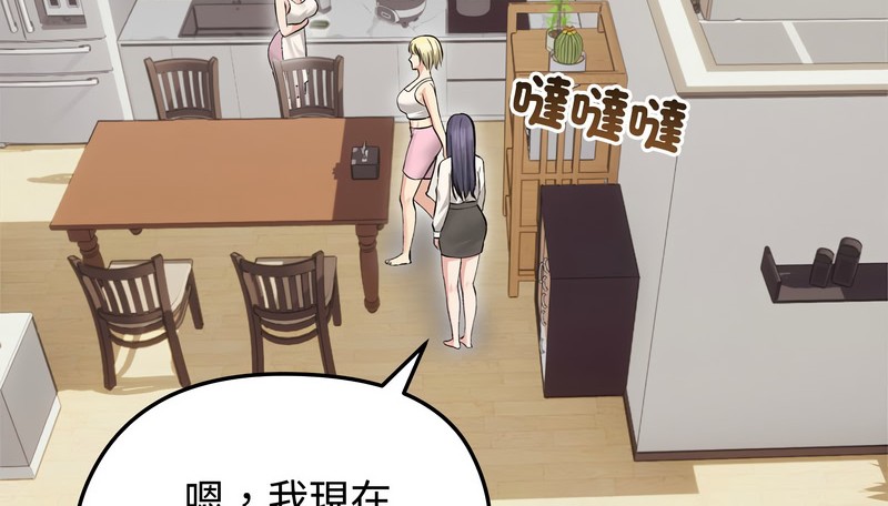 老婆捲款潜逃后第24話