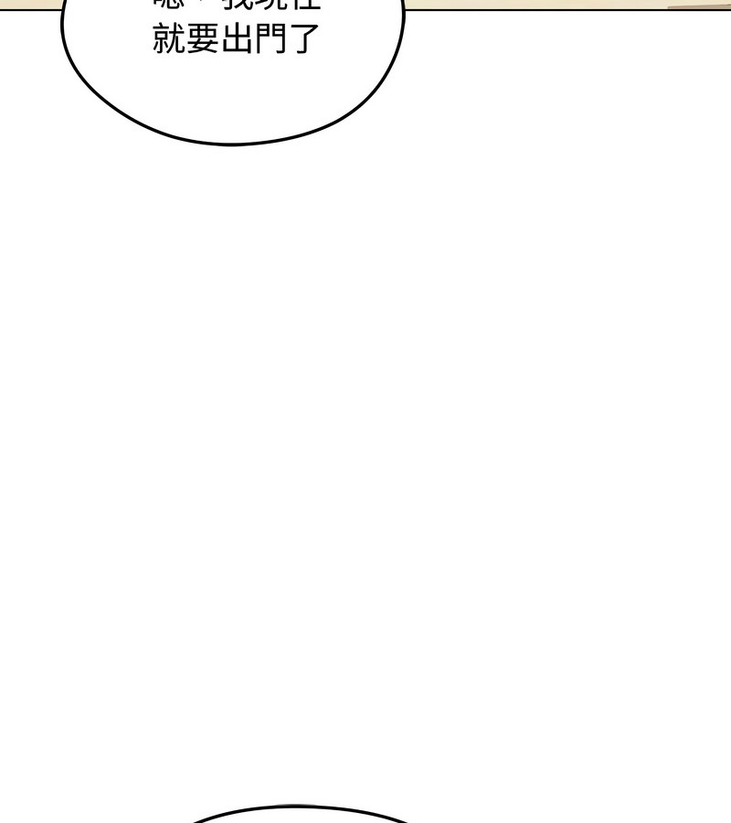 老婆捲款潜逃后第24話