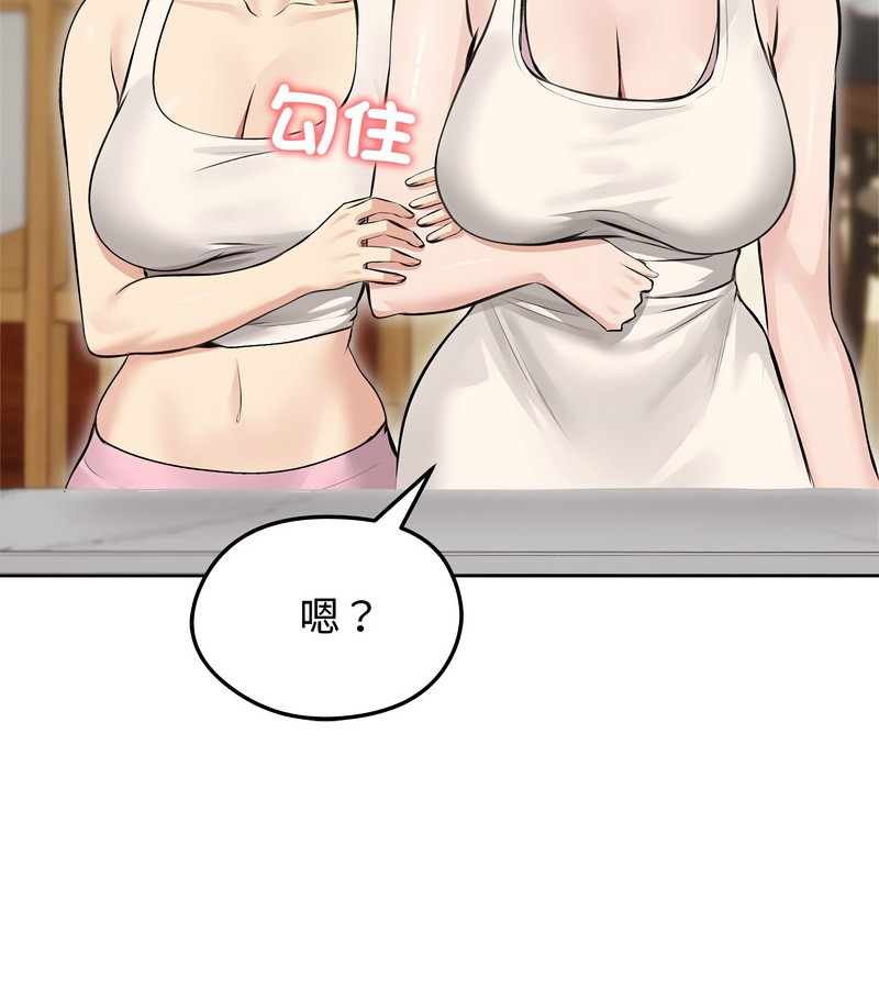 老婆捲款潜逃后第24話