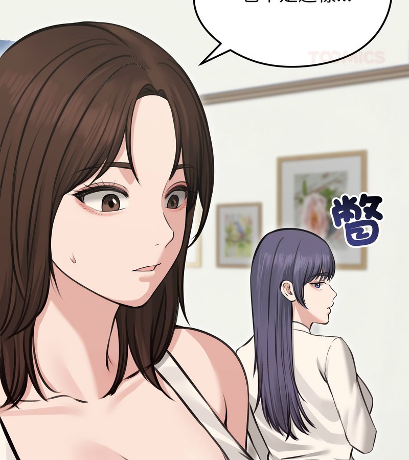 老婆捲款潜逃后第24話