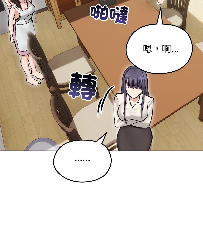 老婆捲款潜逃后第24話