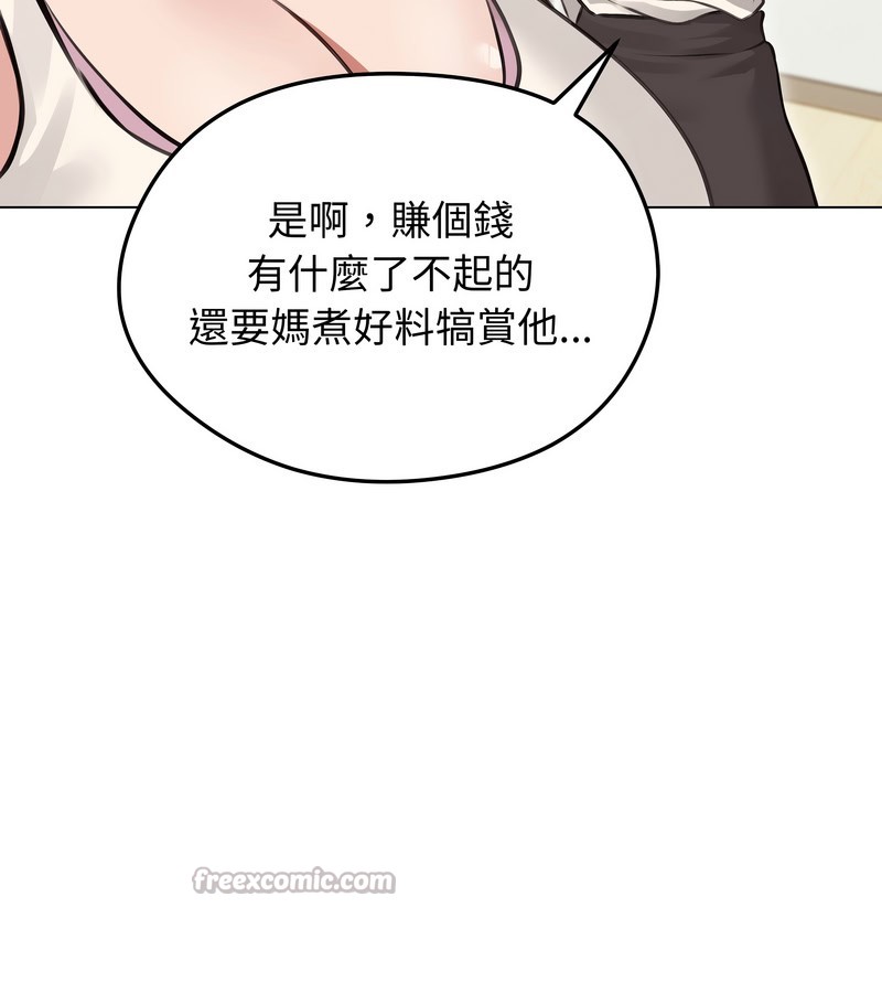 老婆捲款潜逃后第24話