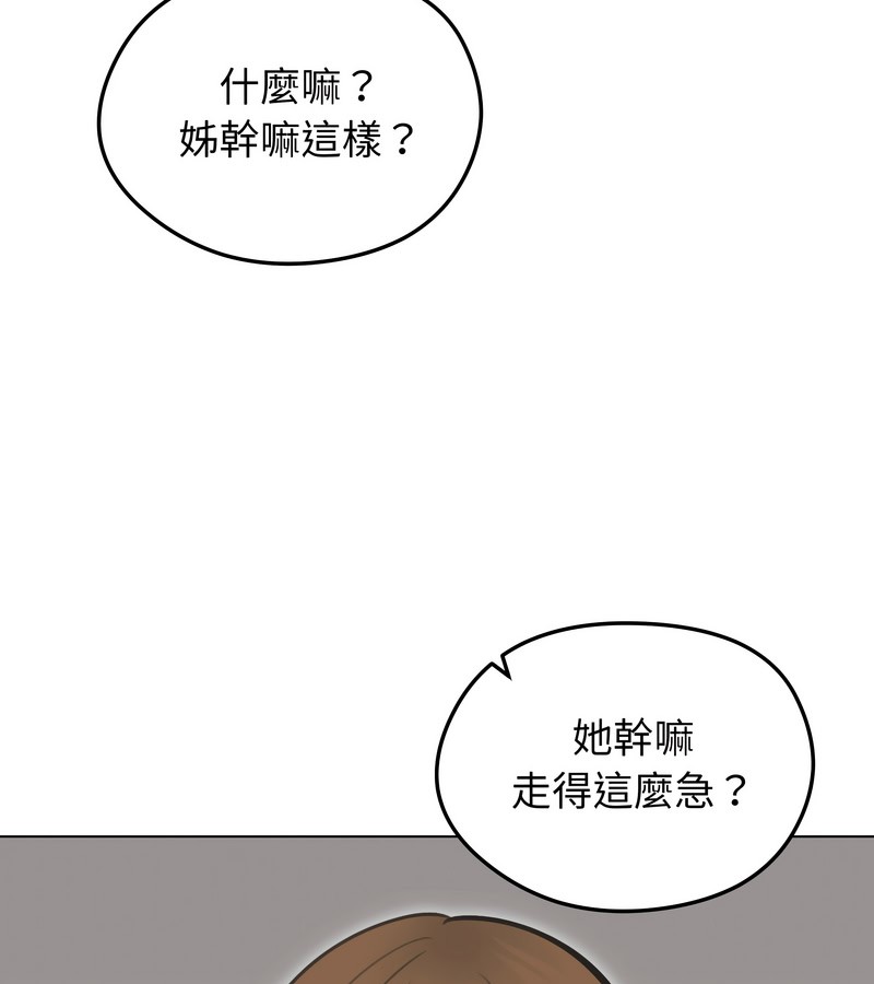 老婆捲款潜逃后第24話