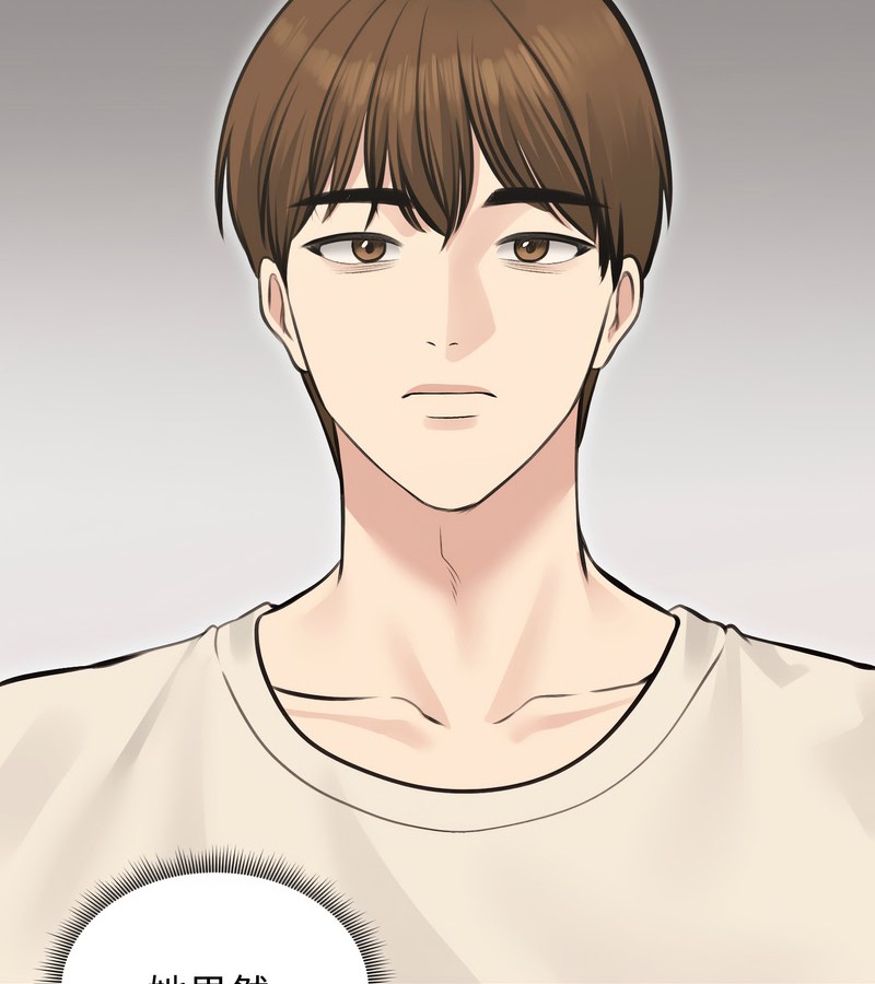 老婆捲款潜逃后第24話