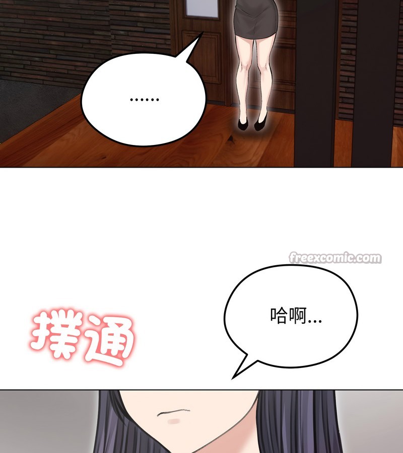 老婆捲款潜逃后第24話