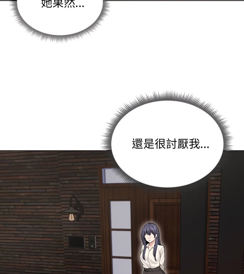 老婆捲款潜逃后第24話