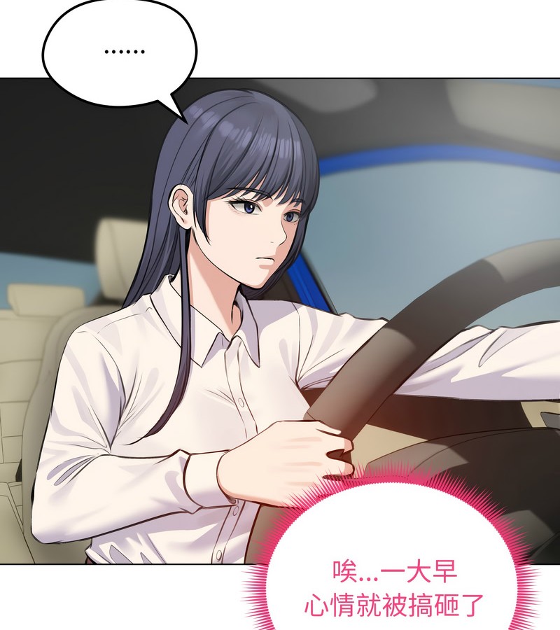 老婆捲款潜逃后第25話