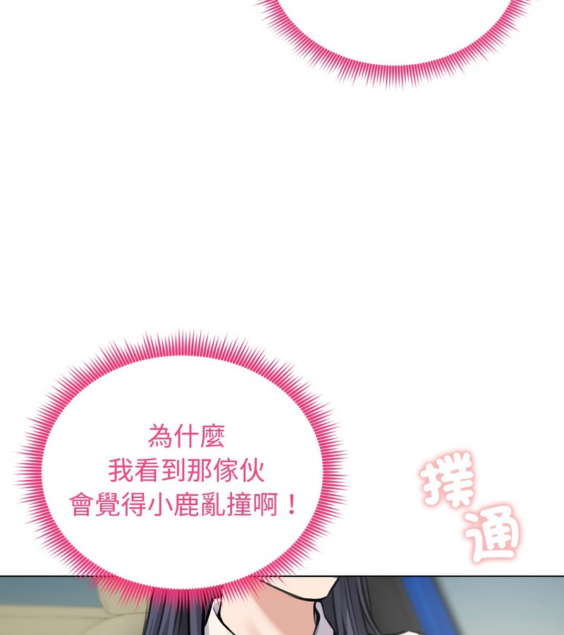 老婆捲款潜逃后第25話