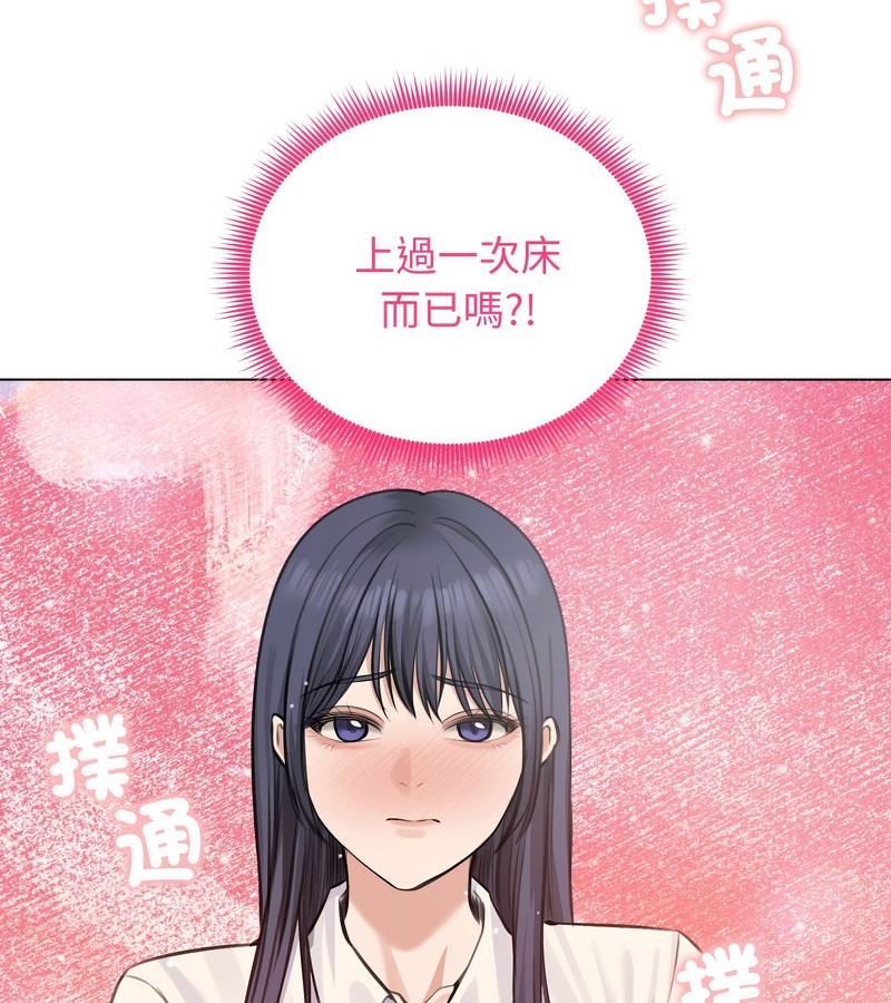 老婆捲款潜逃后第25話