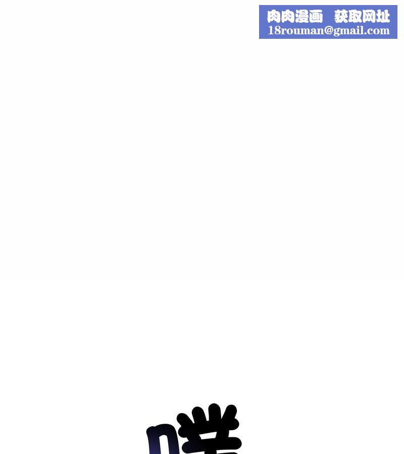 老婆捲款潜逃后第25話