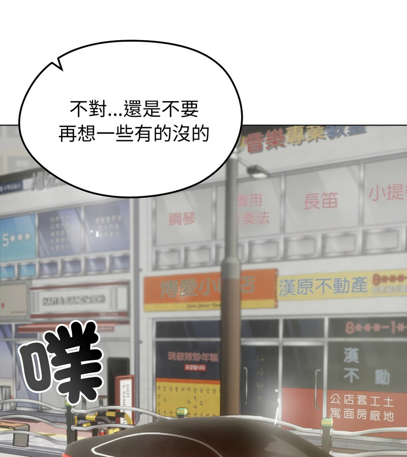 老婆捲款潜逃后第25話