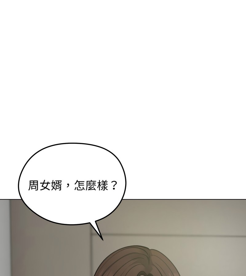 老婆捲款潜逃后第25話