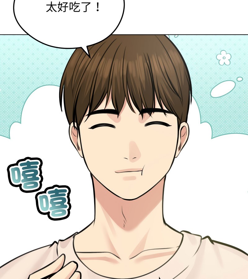 老婆捲款潜逃后第25話