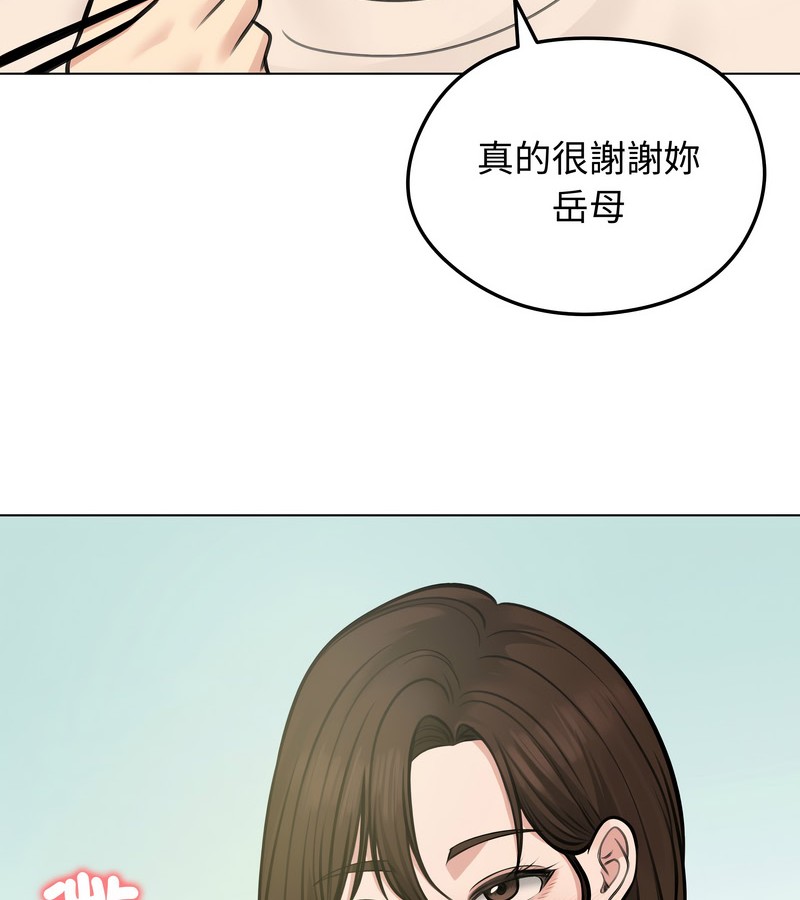 老婆捲款潜逃后第25話