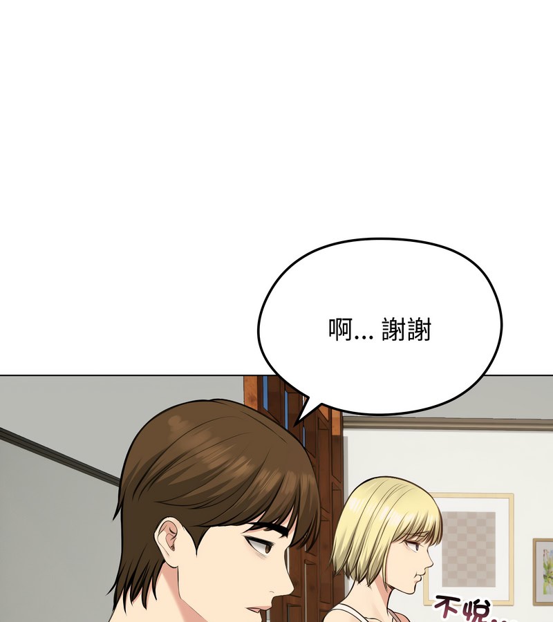 老婆捲款潜逃后第25話