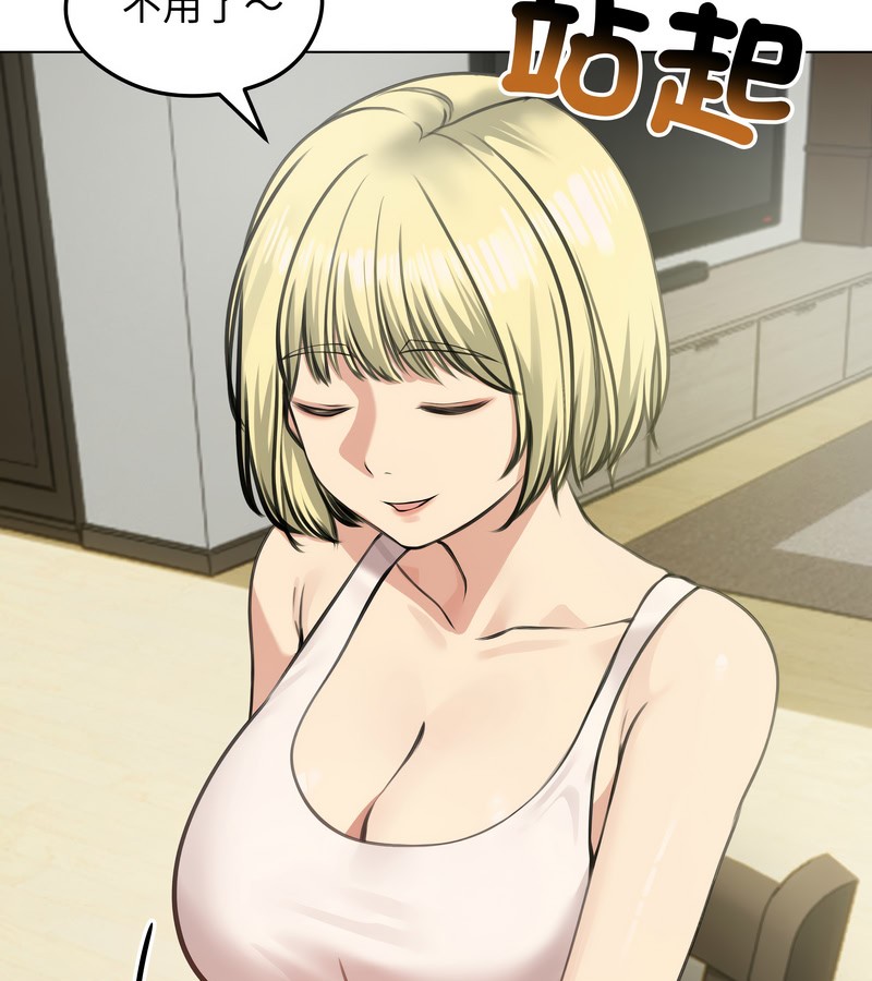 老婆捲款潜逃后第25話