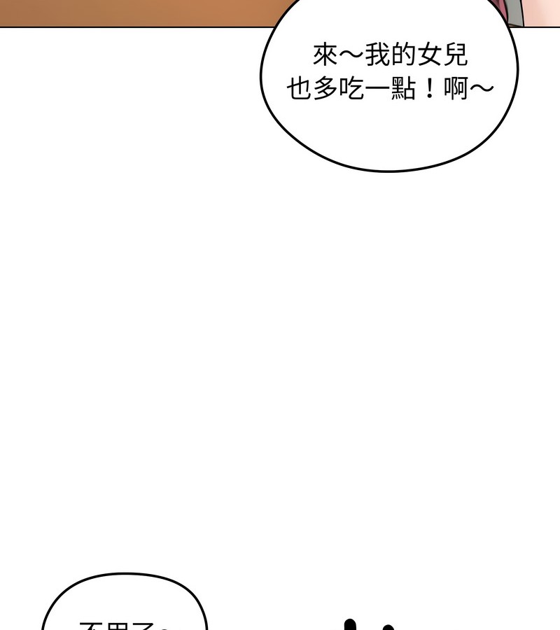 老婆捲款潜逃后第25話