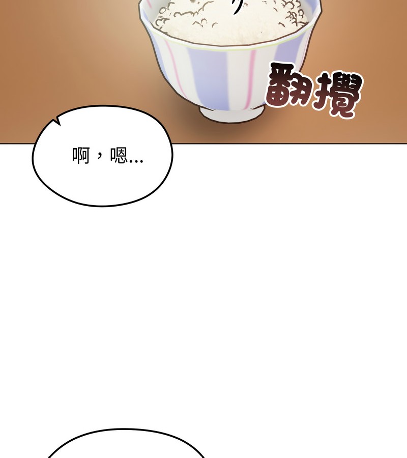 老婆捲款潜逃后第25話