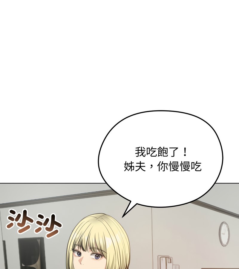 老婆捲款潜逃后第25話