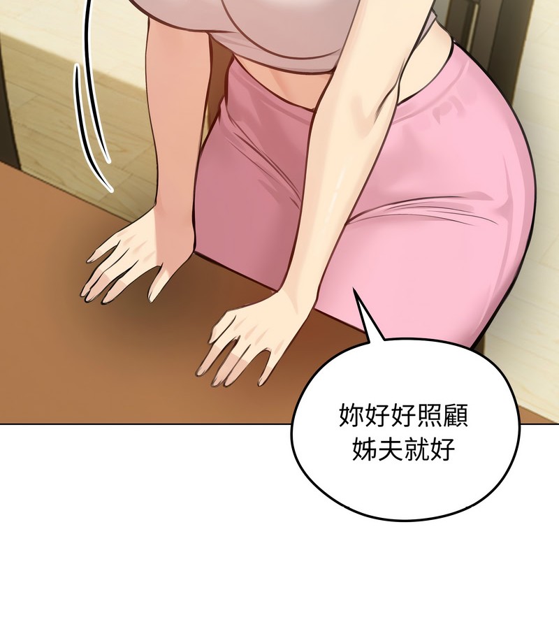 老婆捲款潜逃后第25話