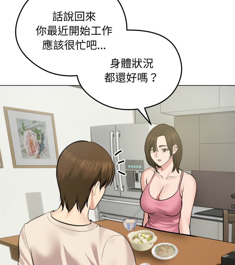 老婆捲款潜逃后第25話