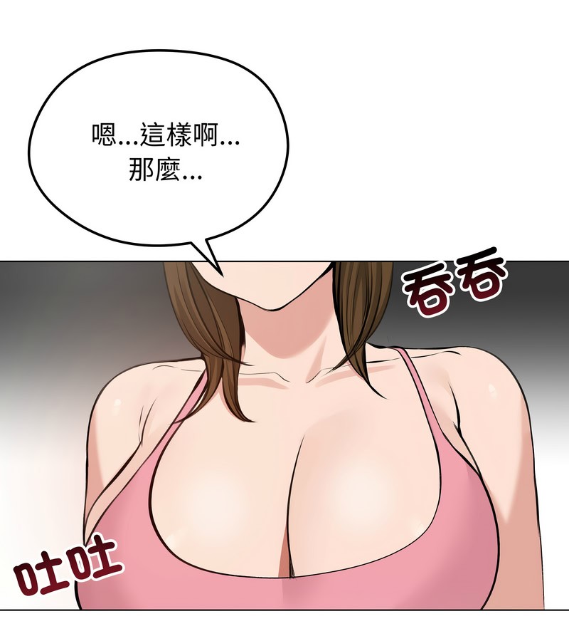 老婆捲款潜逃后第25話