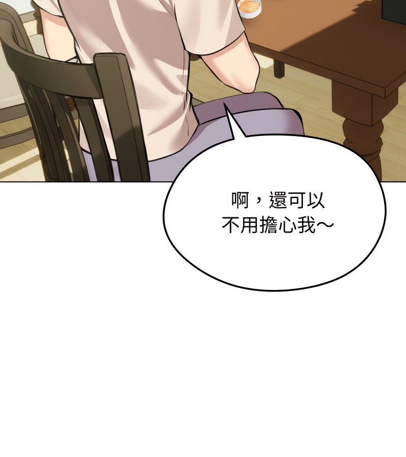 老婆捲款潜逃后第25話