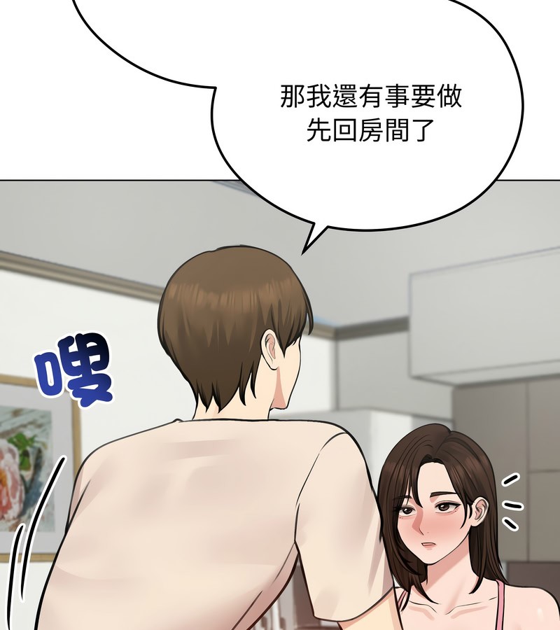 老婆捲款潜逃后第25話