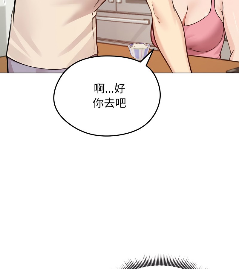 老婆捲款潜逃后第25話