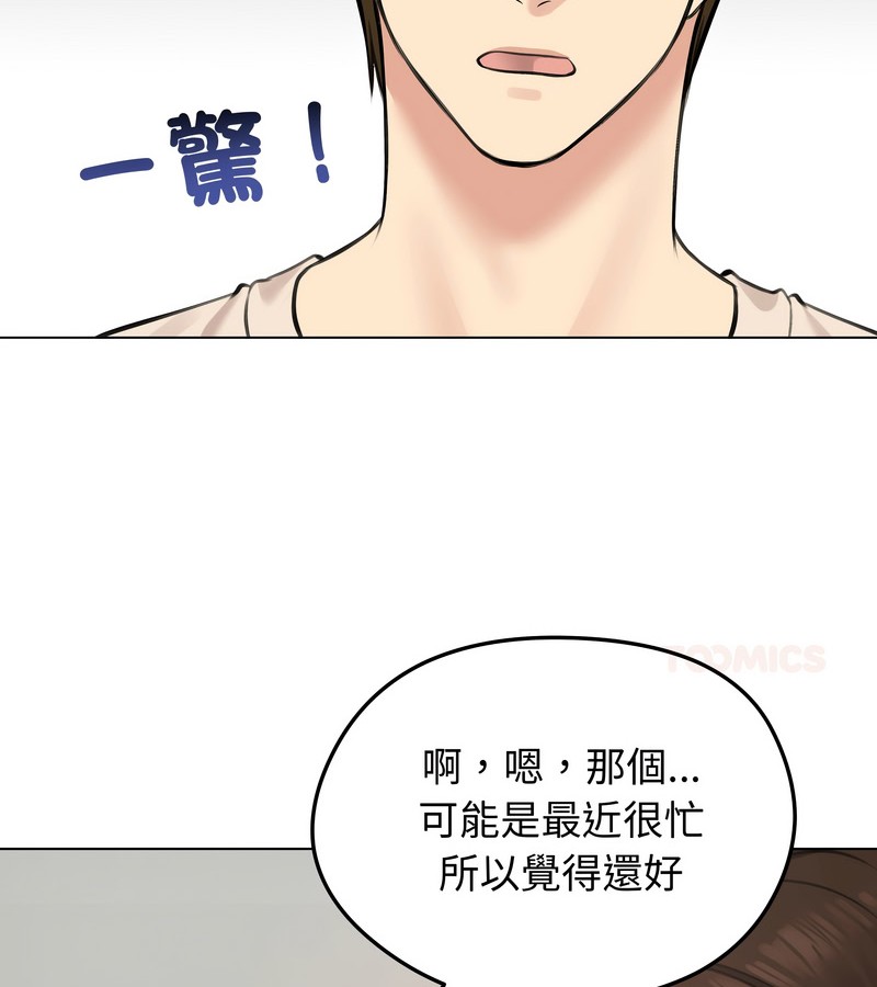 老婆捲款潜逃后第25話