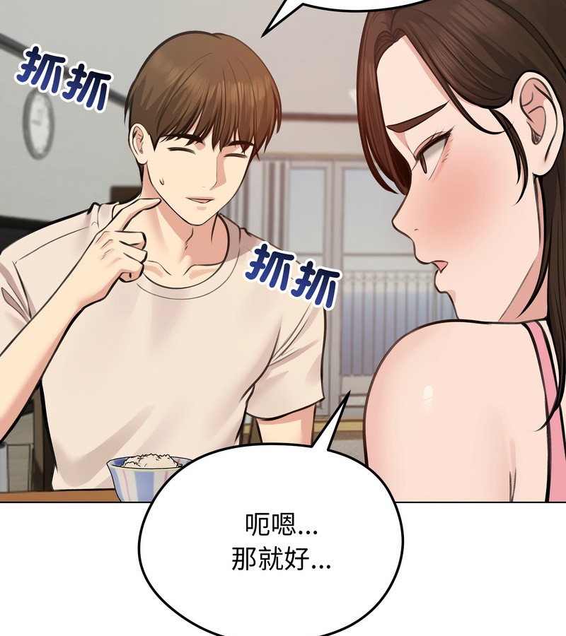 老婆捲款潜逃后第25話