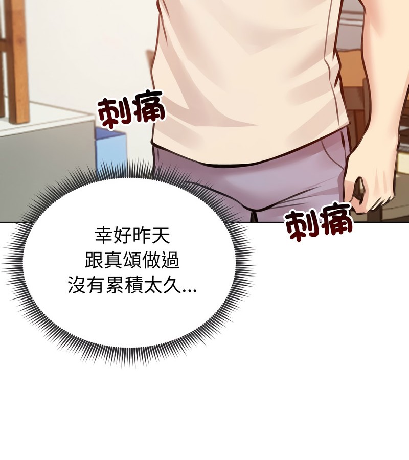 老婆捲款潜逃后第25話