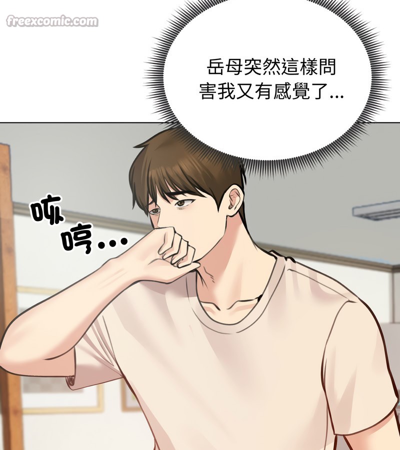 老婆捲款潜逃后第25話