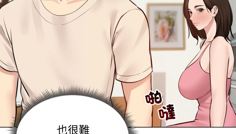 老婆捲款潜逃后第25話