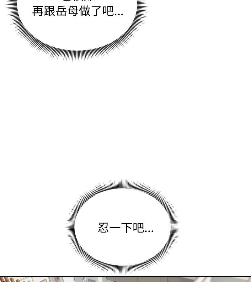 老婆捲款潜逃后第25話