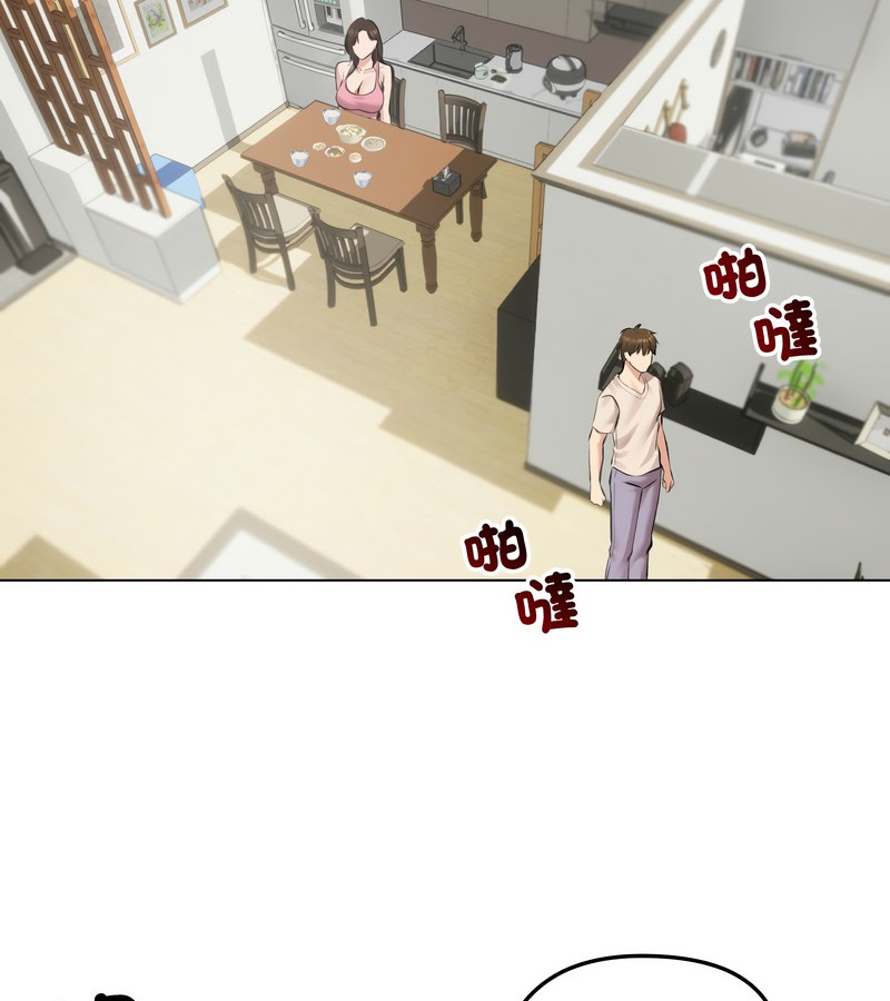 老婆捲款潜逃后第25話